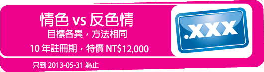 xxx Domains
